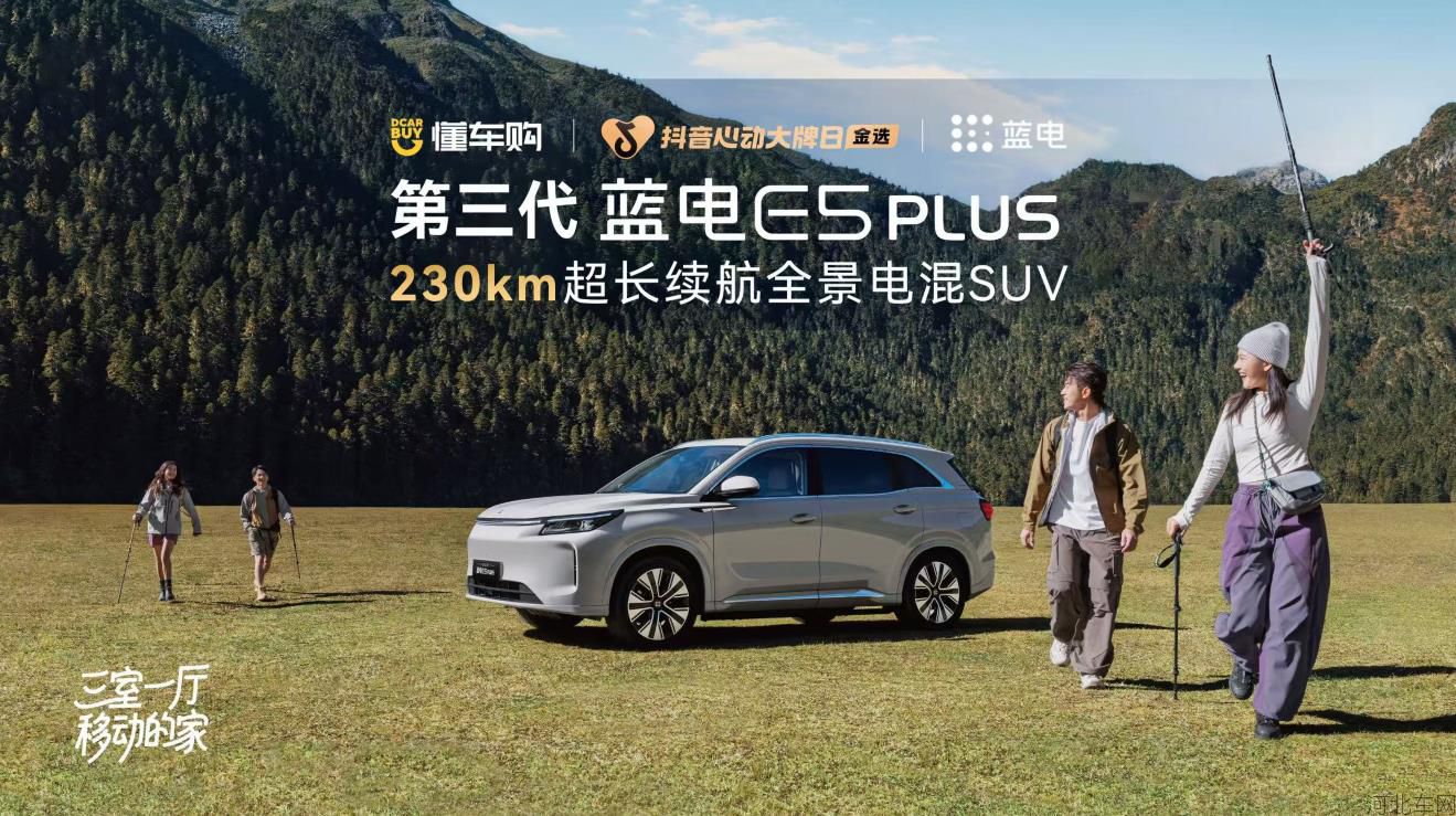 郭涛揭秘第三代蓝电E5 PLUS