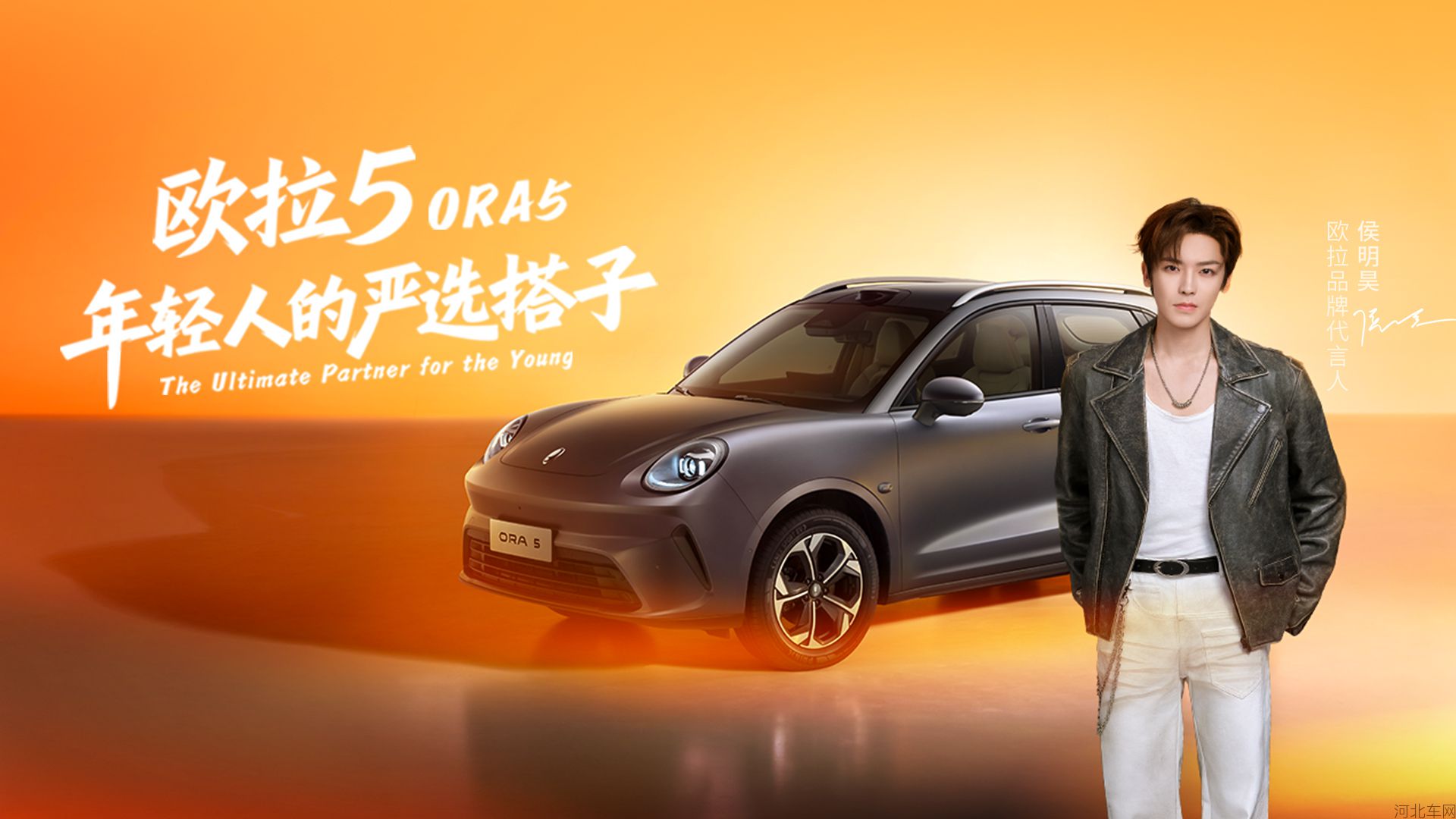 广州车展欧拉品牌发布会