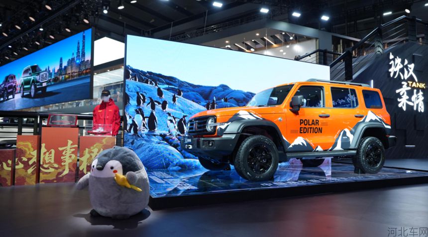 坦克300极地版广州车展全球首发 限量300台开启预订1