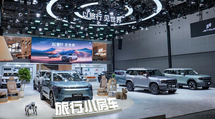 以旅行 见世界 捷途汽车全明星阵容燃动广州车展1