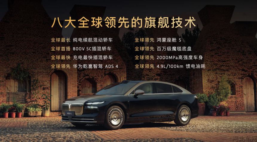 人生高光开追光!岚图追光L破晓上市 售价27.99万-30.99万元1