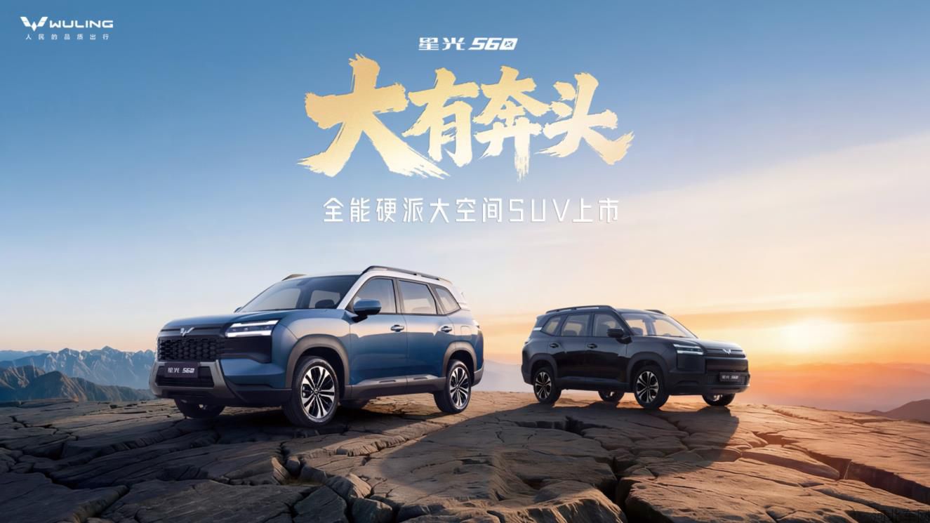 星光560上市暨新年用户派对