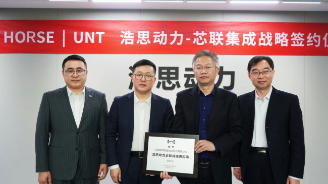 车规半导体+混动总成 浩思动力芯联集成构建产业协同生态第1张