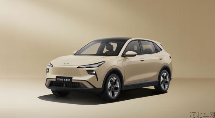 张若昀助阵 2026款悦意03 7.98万元起挚爱上市1