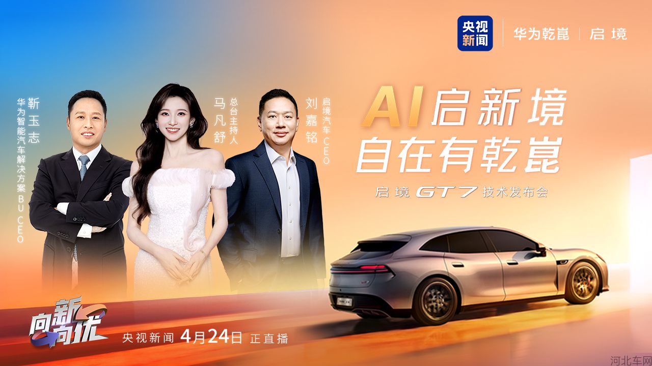 AI启新境 自在有乾崑