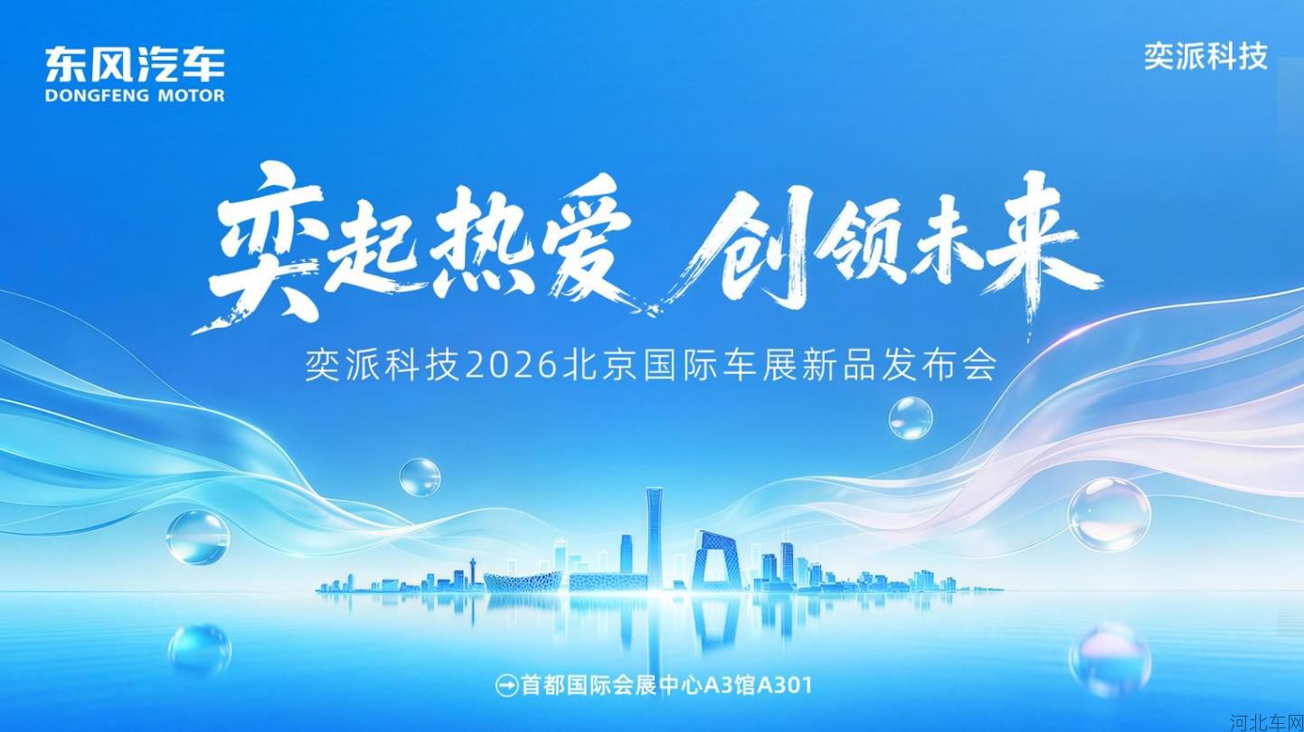 奕起热爱 创领未来