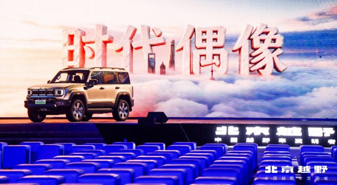 BJ40增程长续航版正式上市，换新价 16.98万元起1