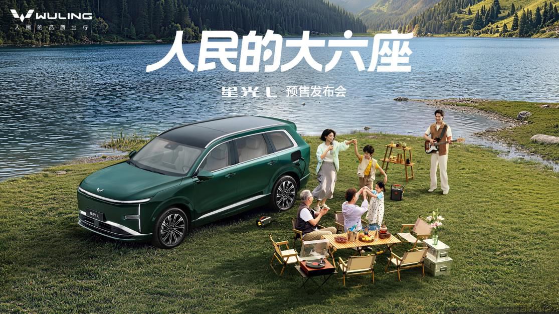 预售权益价11.78万元起，「人民的大六座」星光L正式开启预售