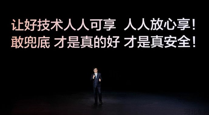 比亚迪率先承诺为城市领航安全兜底 开创全民城市领航时代1