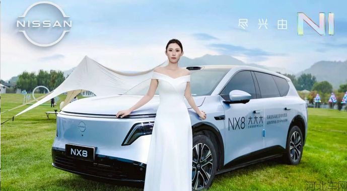 N路同行 · 悦享金秋，东风日产NX8车主金秋自驾之旅-石家庄站1